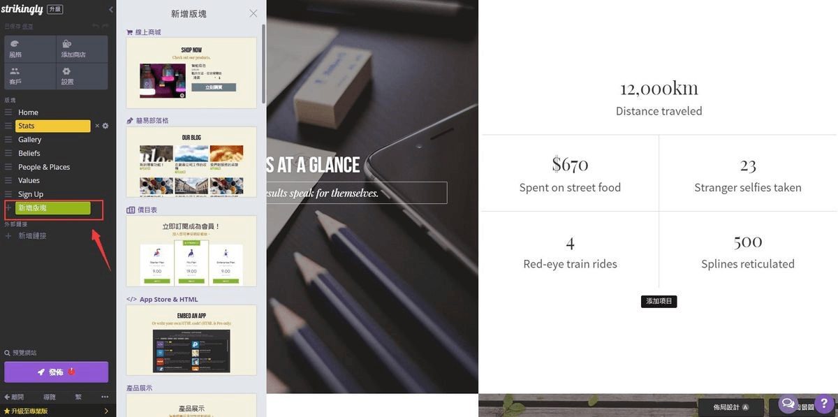 自助架站工具 自助架站工具